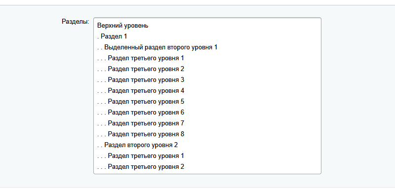 Не видно выбранный пункт множественного списка 1С Битрикс